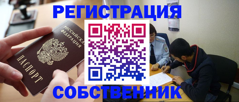 временная регистрация госуслуги в Новодвинске