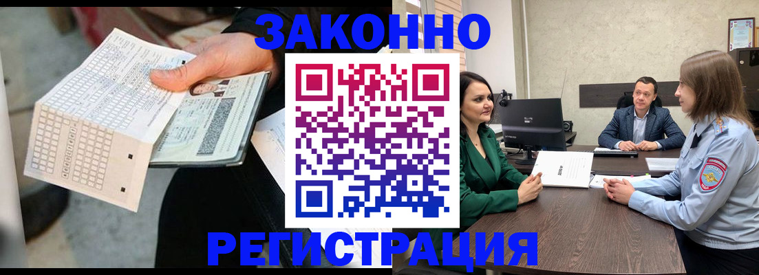 прописка 2025 в Новодвинске