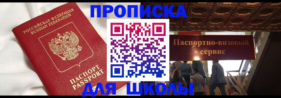 прописка в квартире в Новодвинске